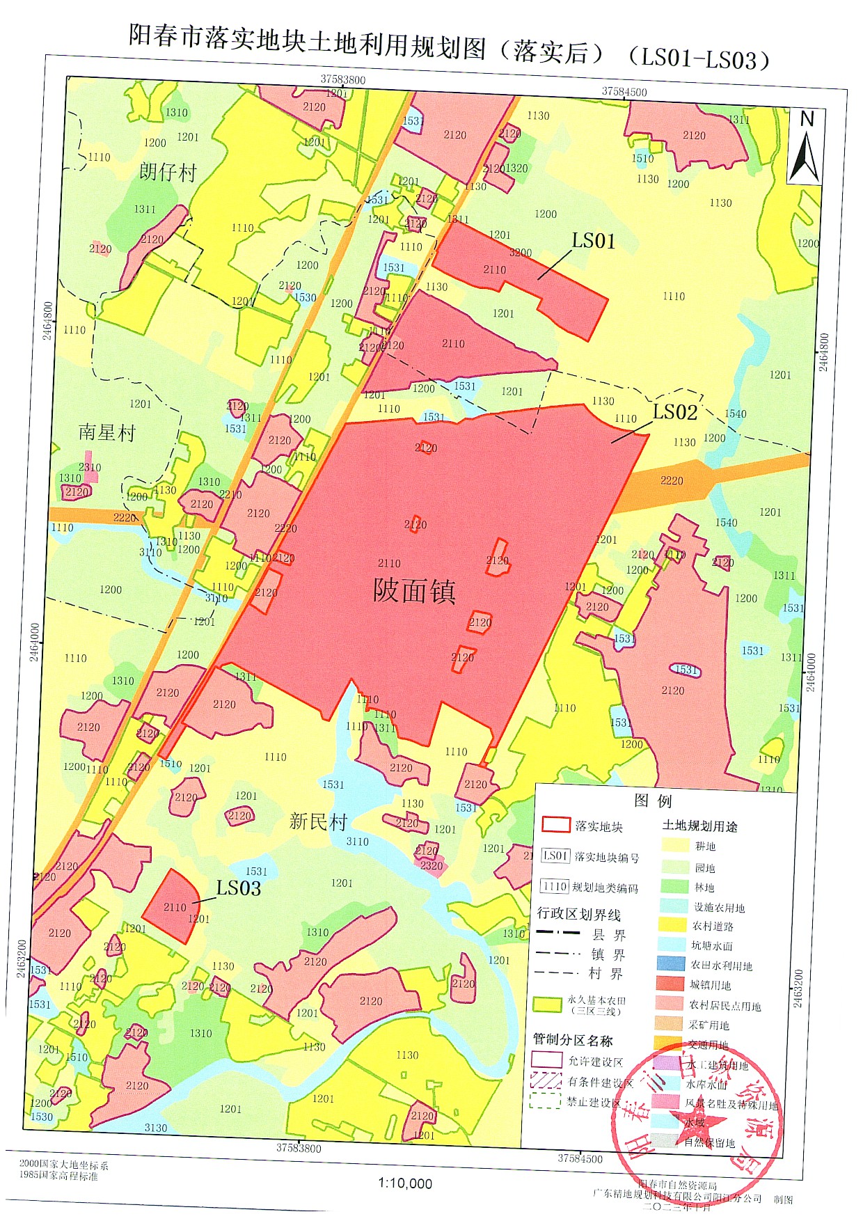 2023-11-03_002_页面_03.jpg