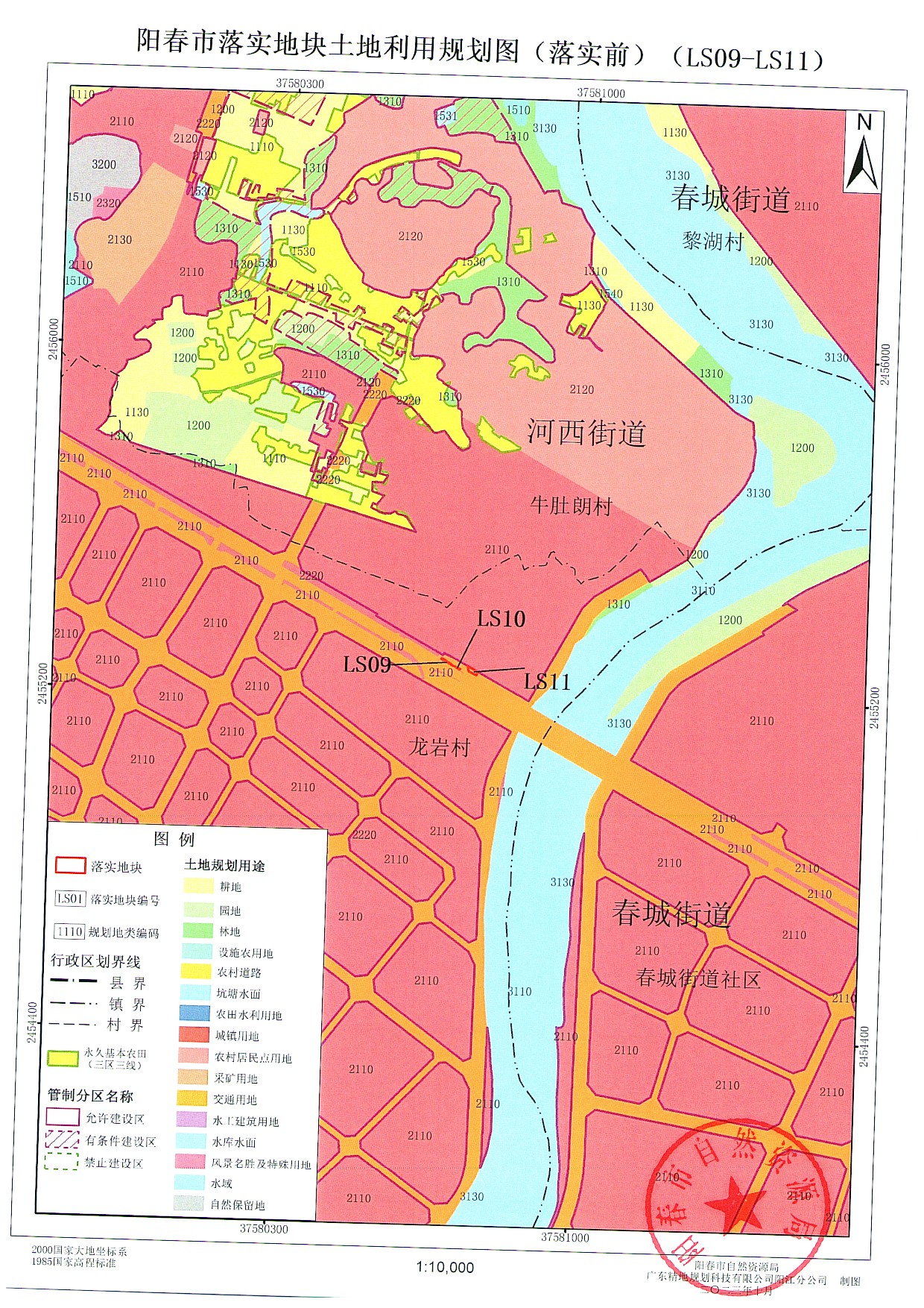 2023-11-03_002_页面_11.jpg