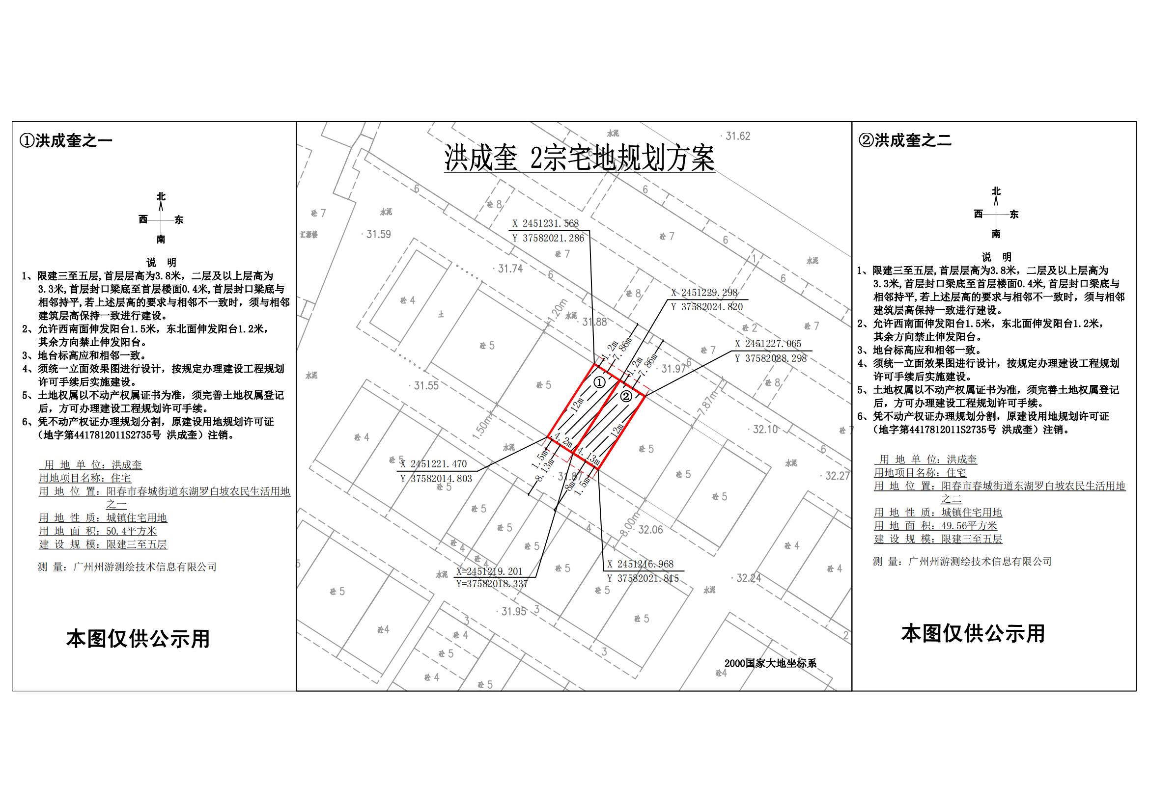 公示图：洪成奎A4_00.jpg
