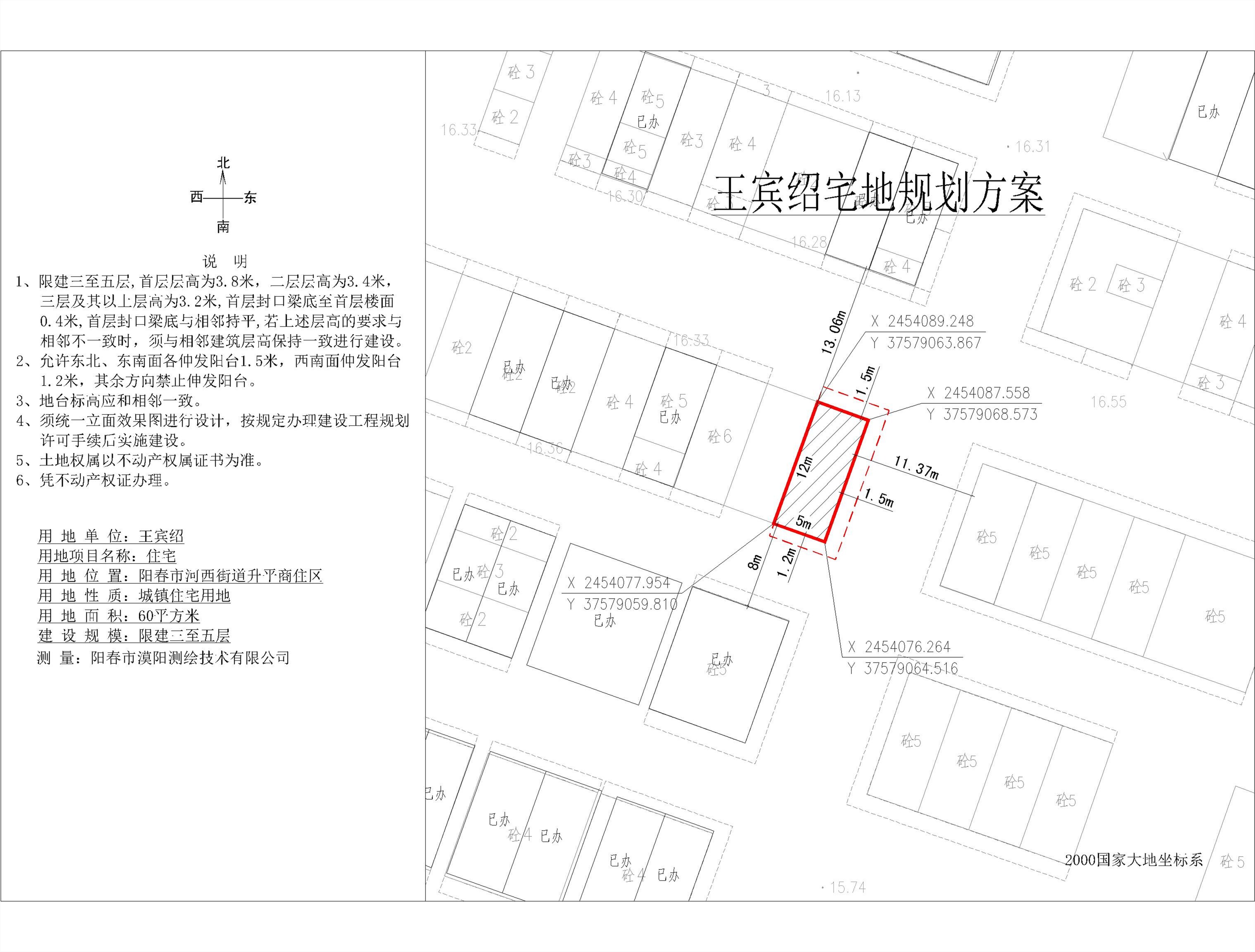 公示图：王宾绍（阳春市河西街道升平商住区）-模型.jpg