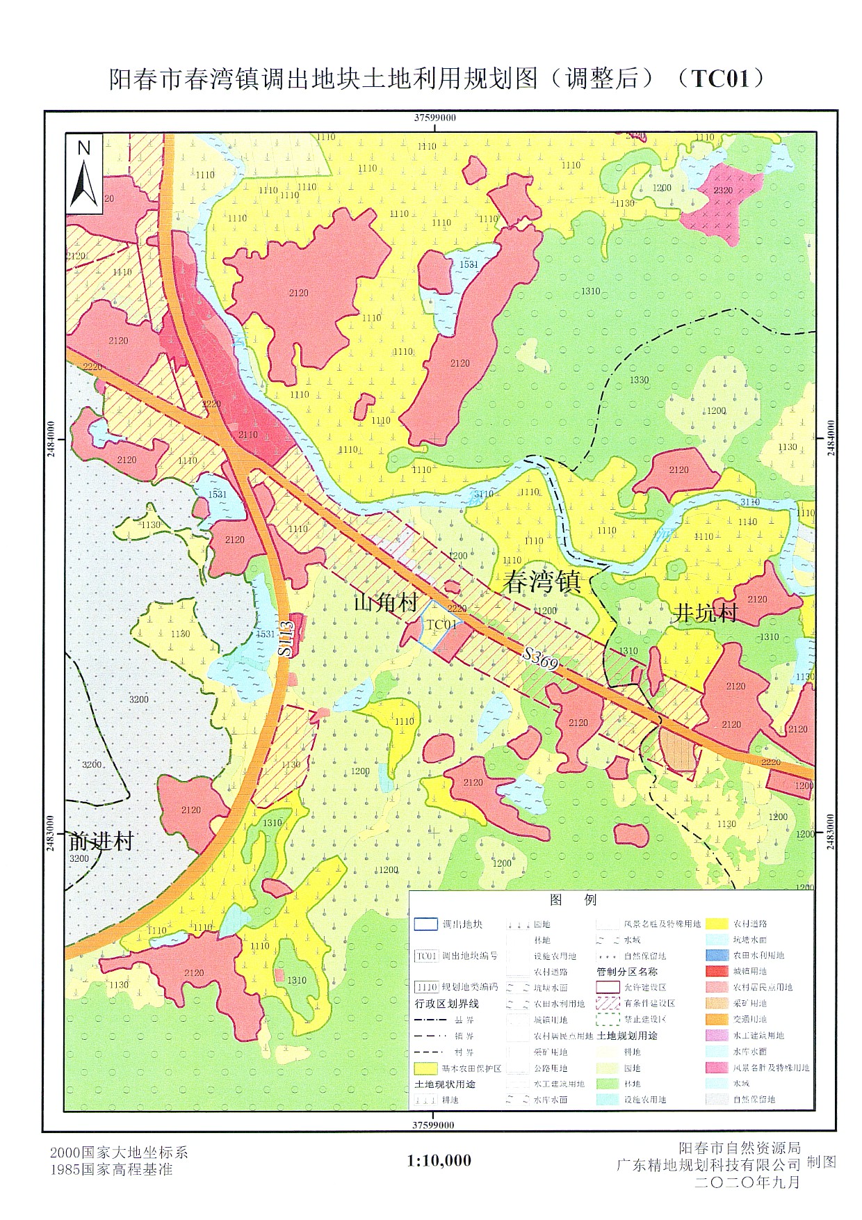 关于《阳春市春湾镇土地利用总体规划(2010-2020年)修改方案(阳江阳春