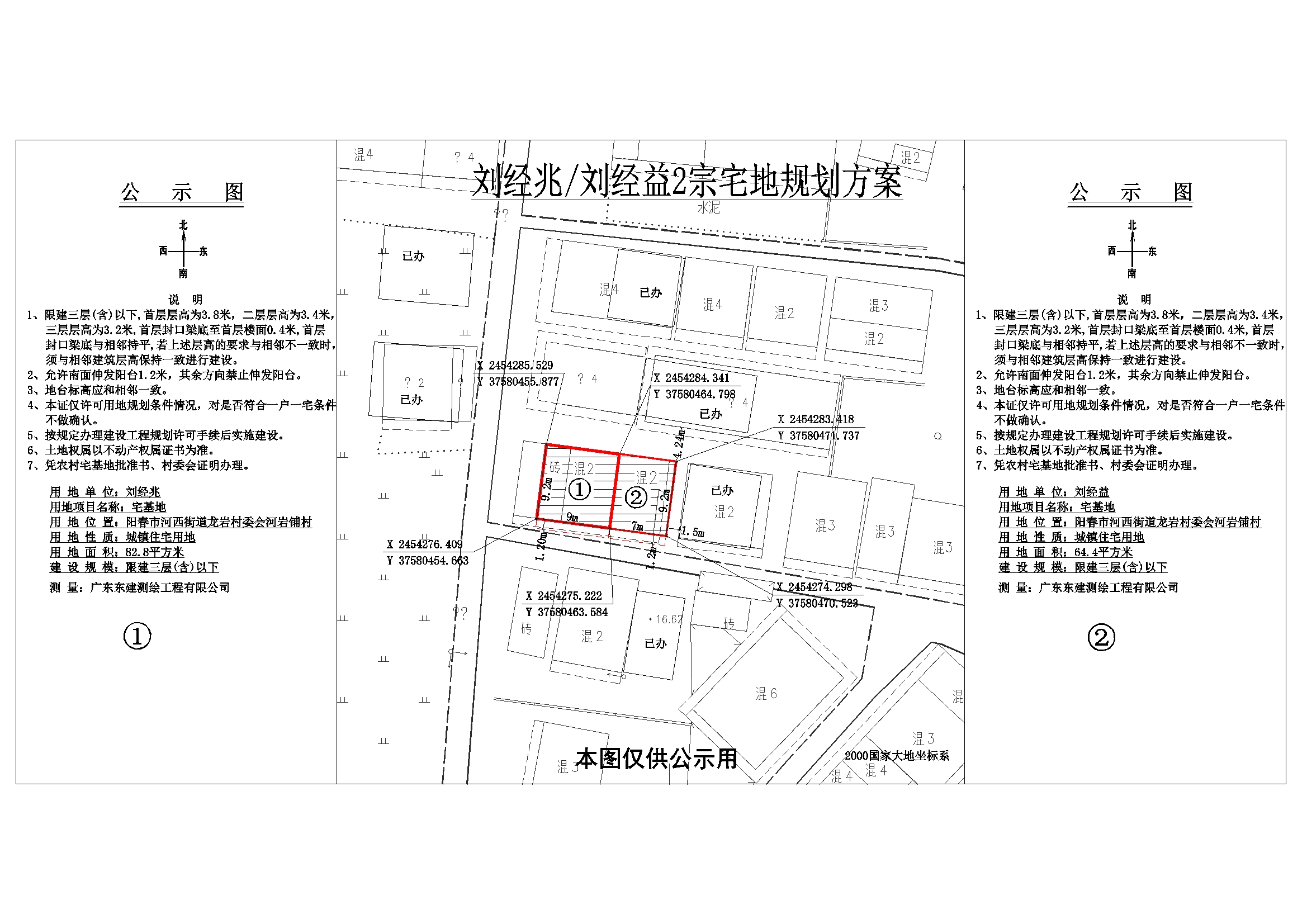 公示图.jpg