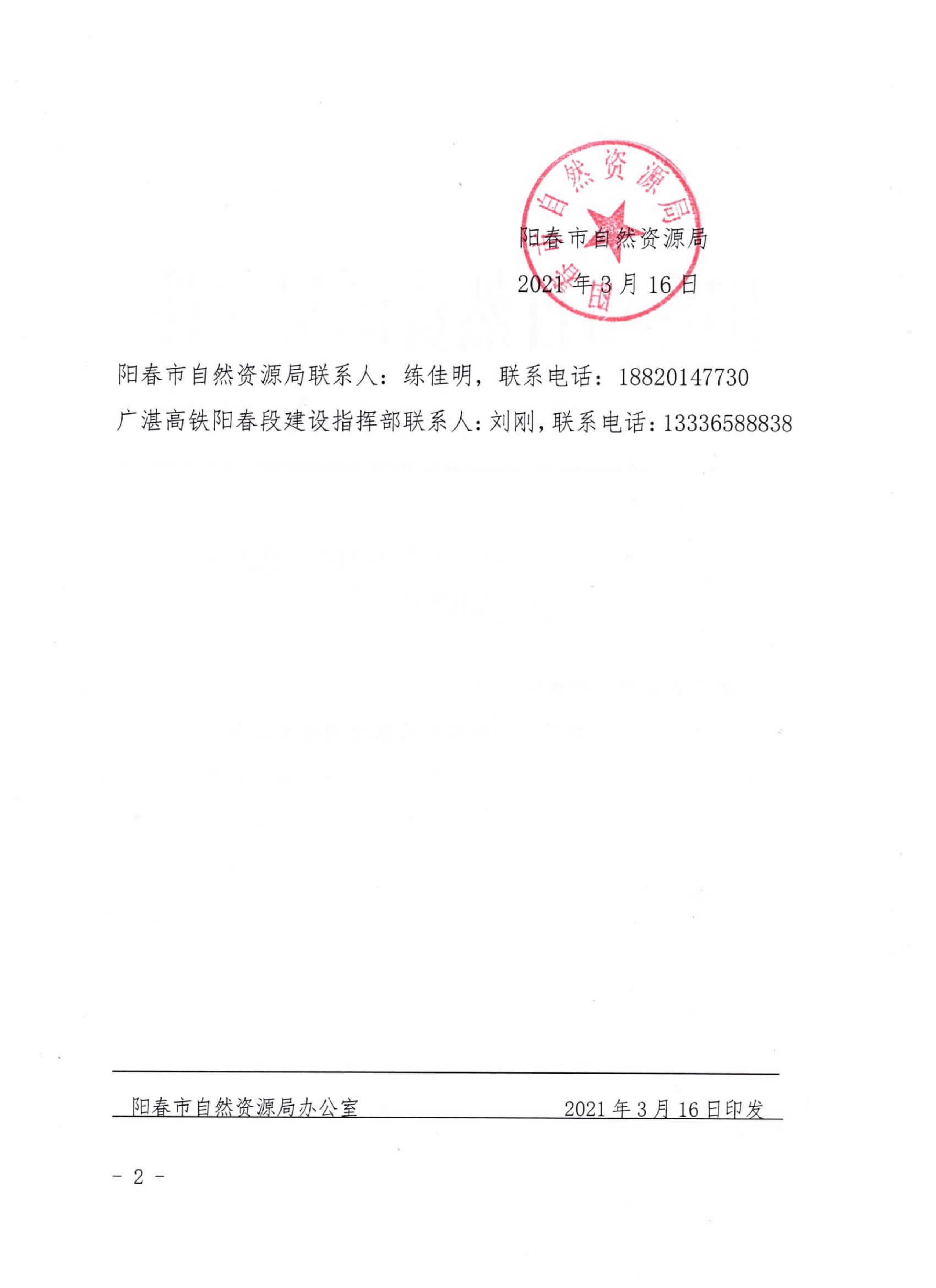 040717205412_0送达公告广东鑫元素金属工业有限公司_3.Jpeg