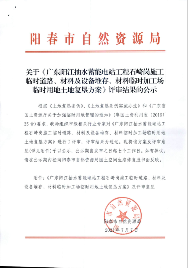 截图_20210720105746.png