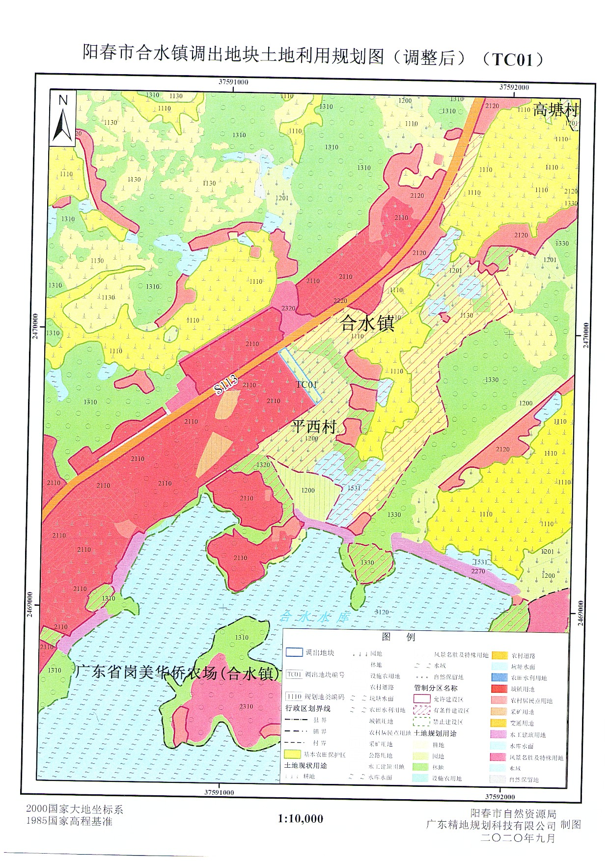 关于阳春市合水镇土地利用总体规划20102020年修改方案阳江阳春润龙风