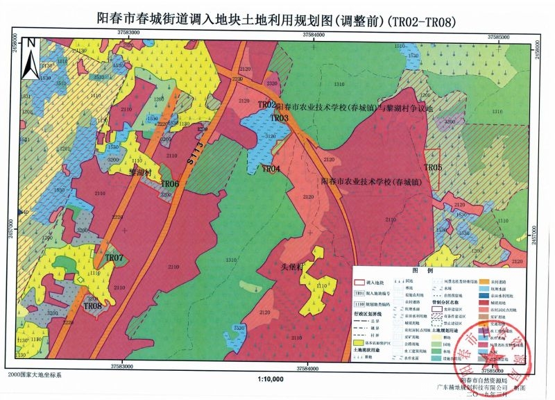 关于阳春市春城街道土地利用总体规划20102020年有条件建设区使用方案