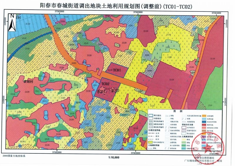 关于阳春市春城街道土地利用总体规划20102020年有条件建设区使用方案