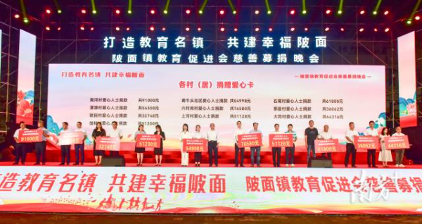 慈善募捐晚会.jpg