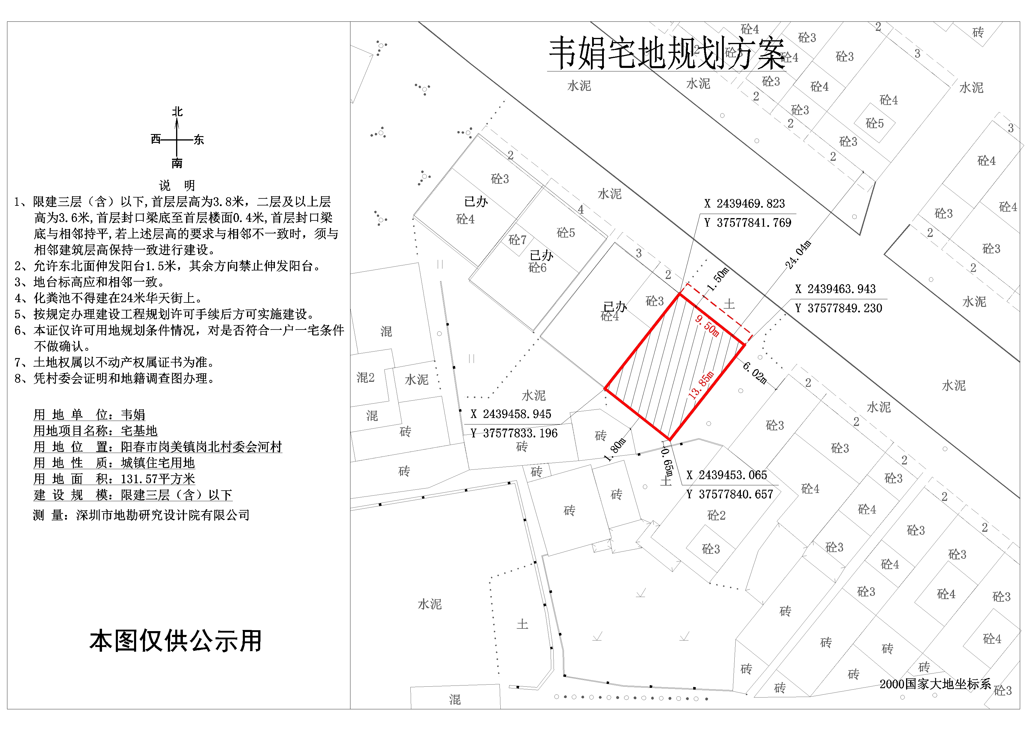 韦娟公示图.jpg