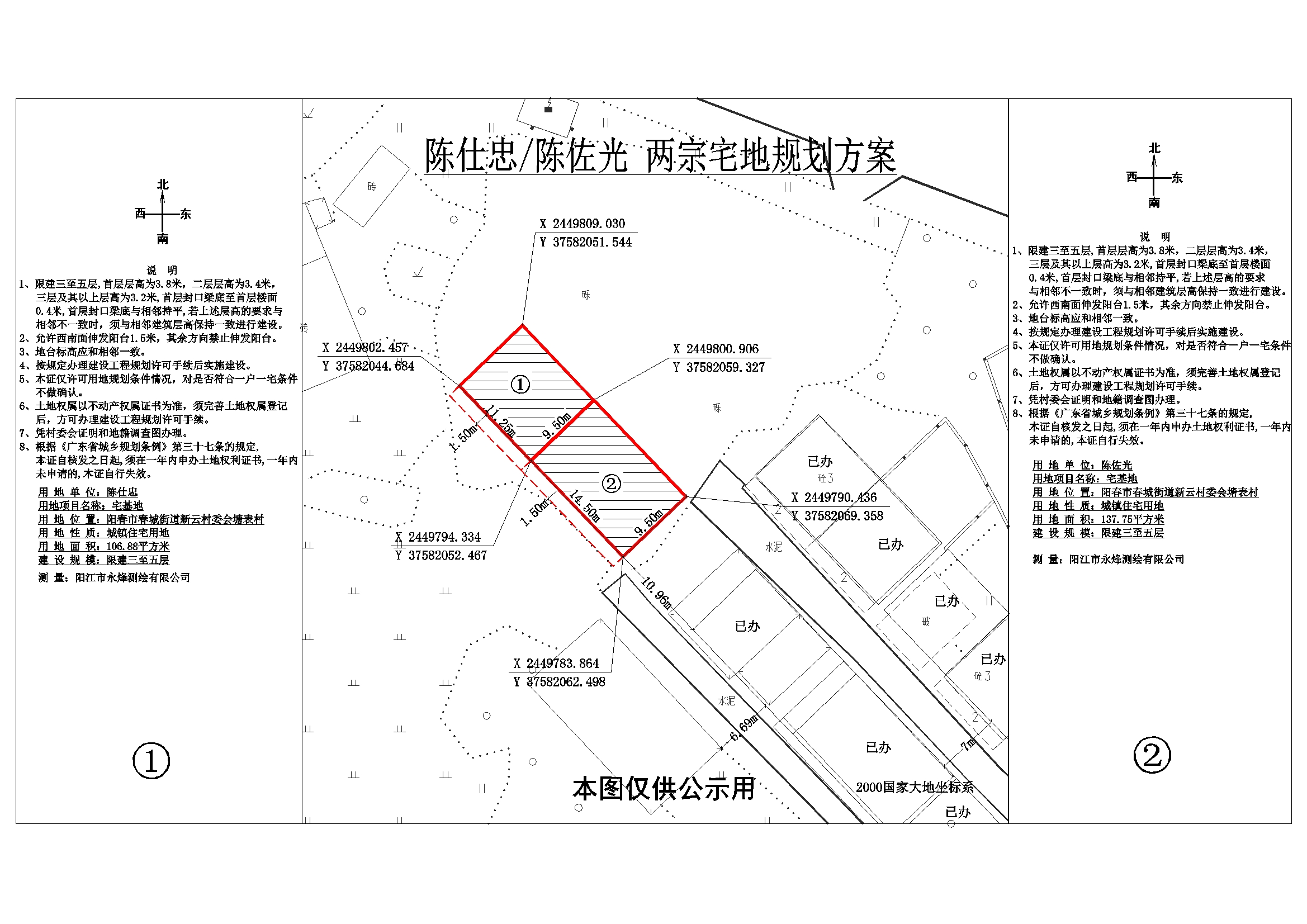 2024.7.24公示图.jpg